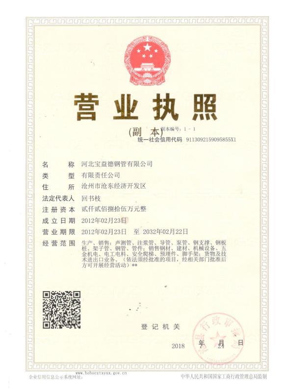 湘潭营业执照